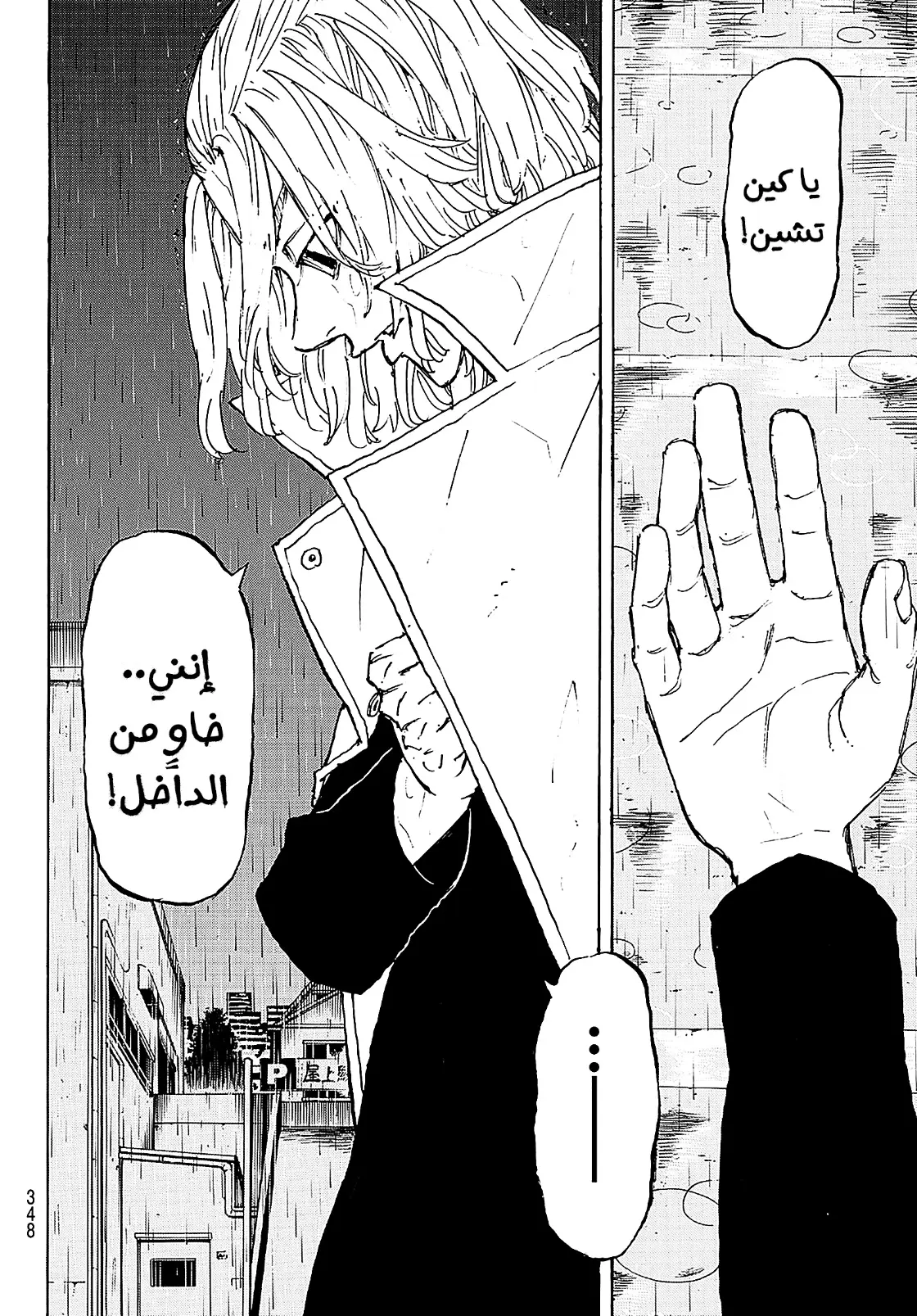 Read Tokyo Revengers AR Manga Online