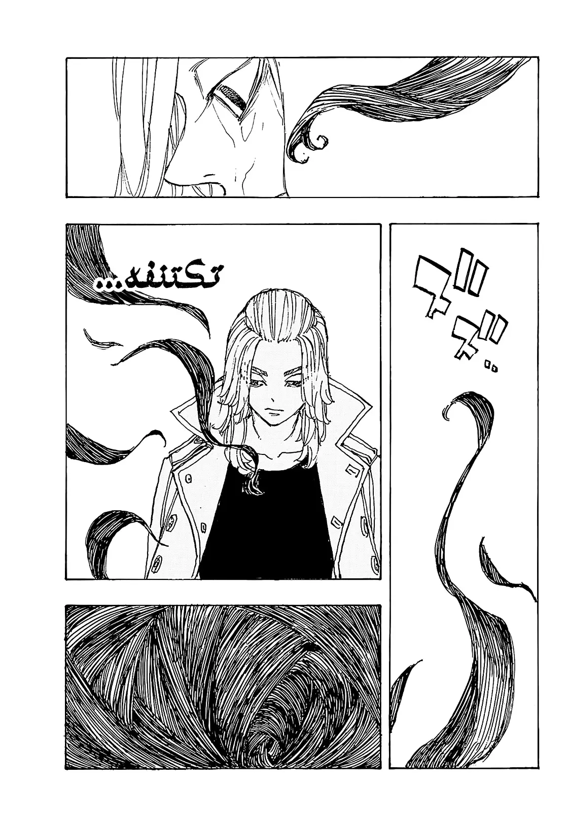 Read Tokyo Revengers AR Manga Online