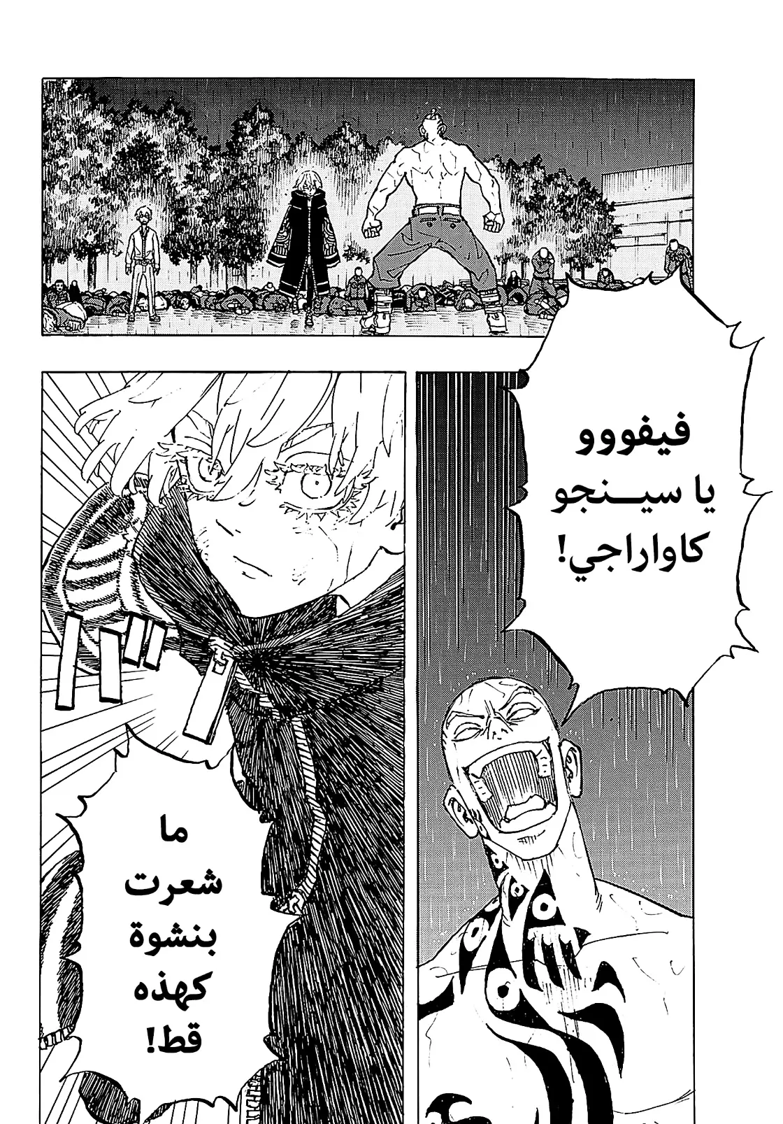 Read Tokyo Revengers AR Manga Online