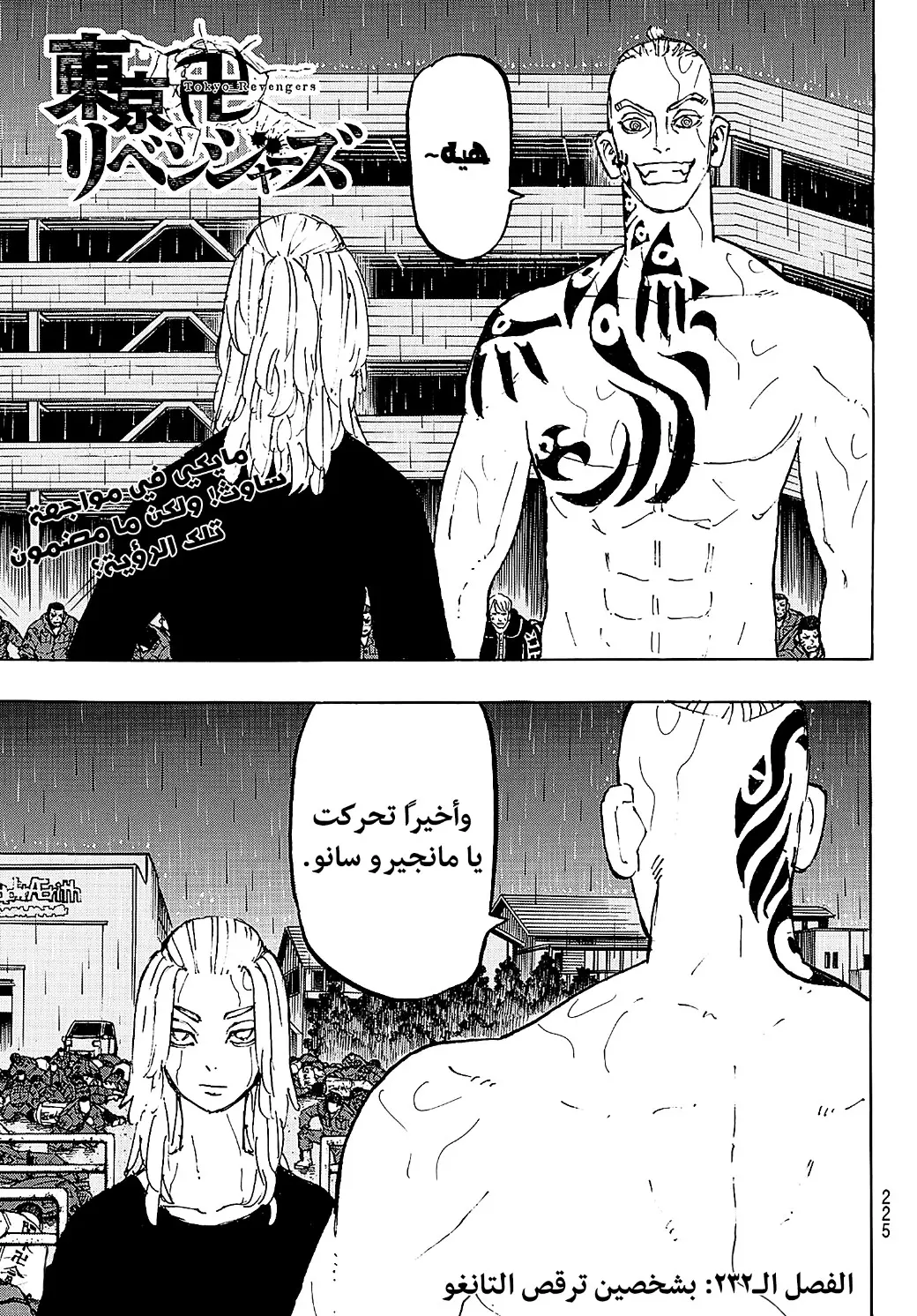 Read Tokyo Revengers AR Manga Online