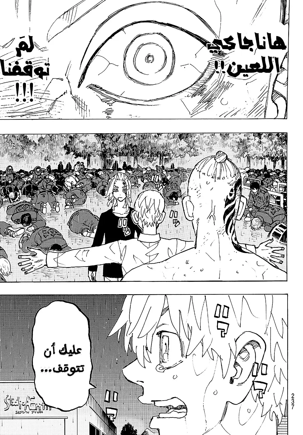 Read Tokyo Revengers AR Manga Online