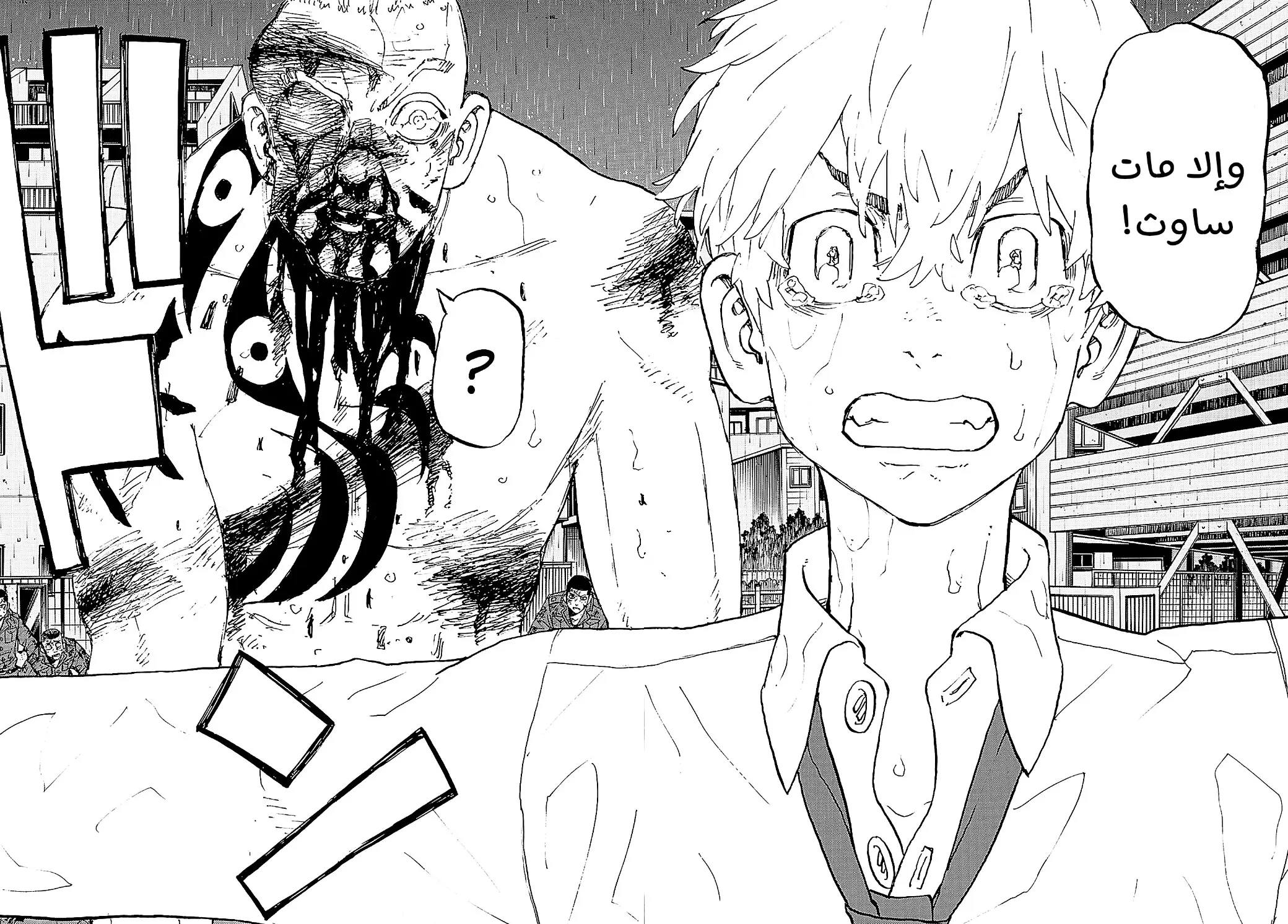 Read Tokyo Revengers AR Manga Online