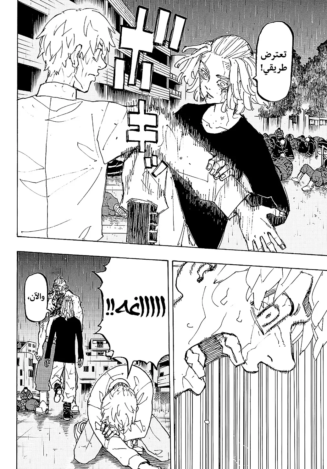 Read Tokyo Revengers AR Manga Online