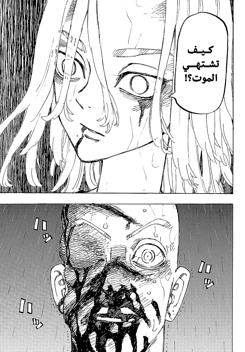 Read Tokyo Revengers AR Manga Online