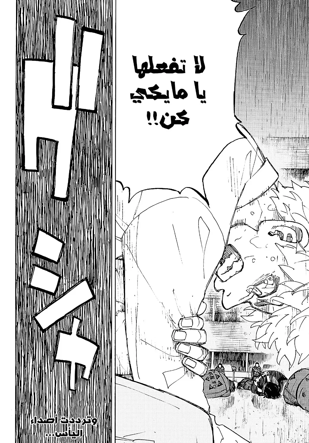 Read Tokyo Revengers AR Manga Online