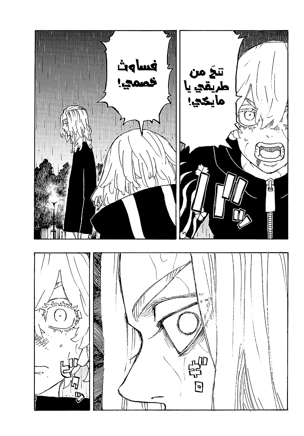 Read Tokyo Revengers AR Manga Online