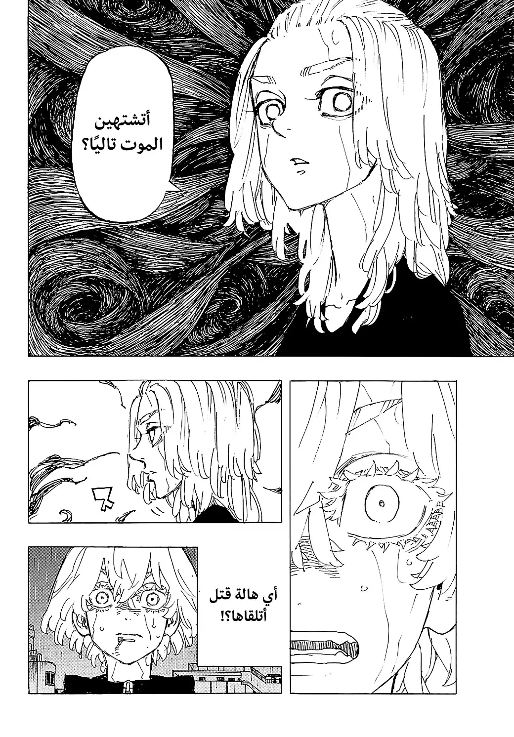 Read Tokyo Revengers AR Manga Online