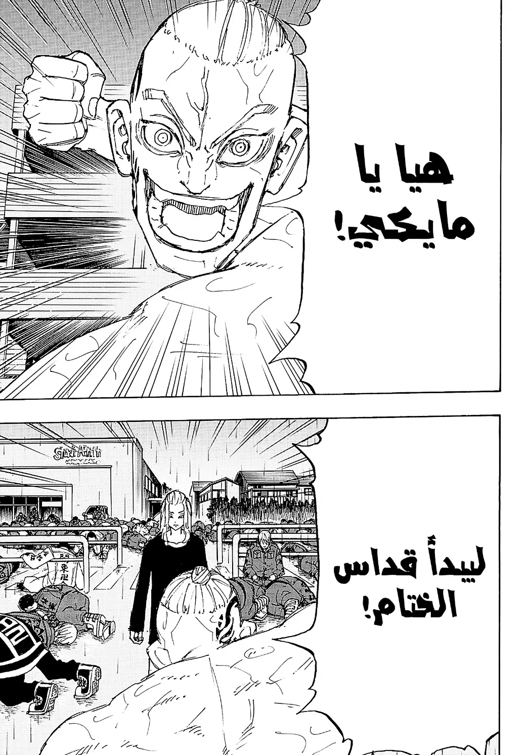 Read Tokyo Revengers AR Manga Online