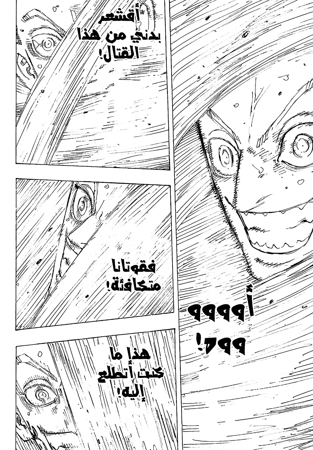 Read Tokyo Revengers AR Manga Online