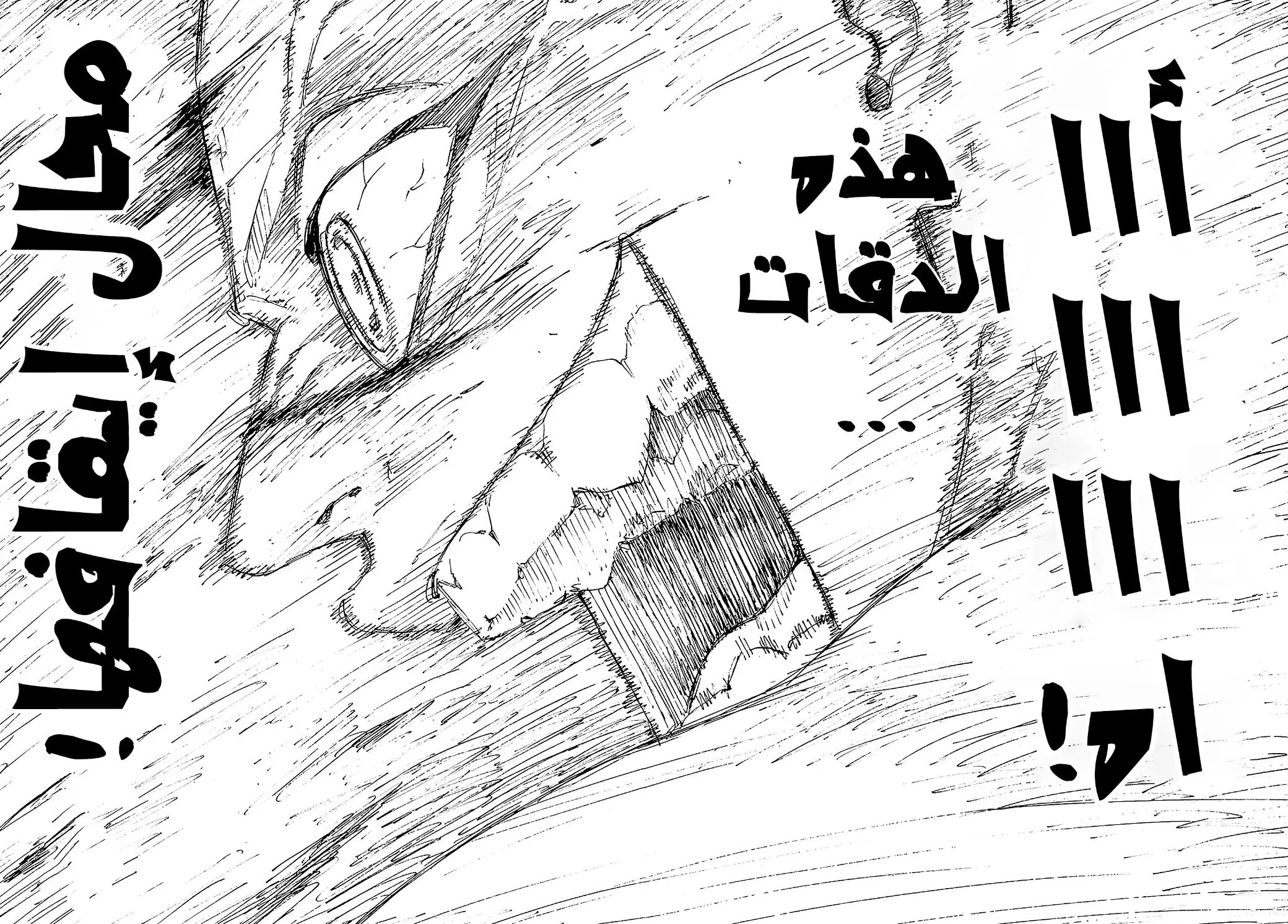 Read Tokyo Revengers AR Manga Online