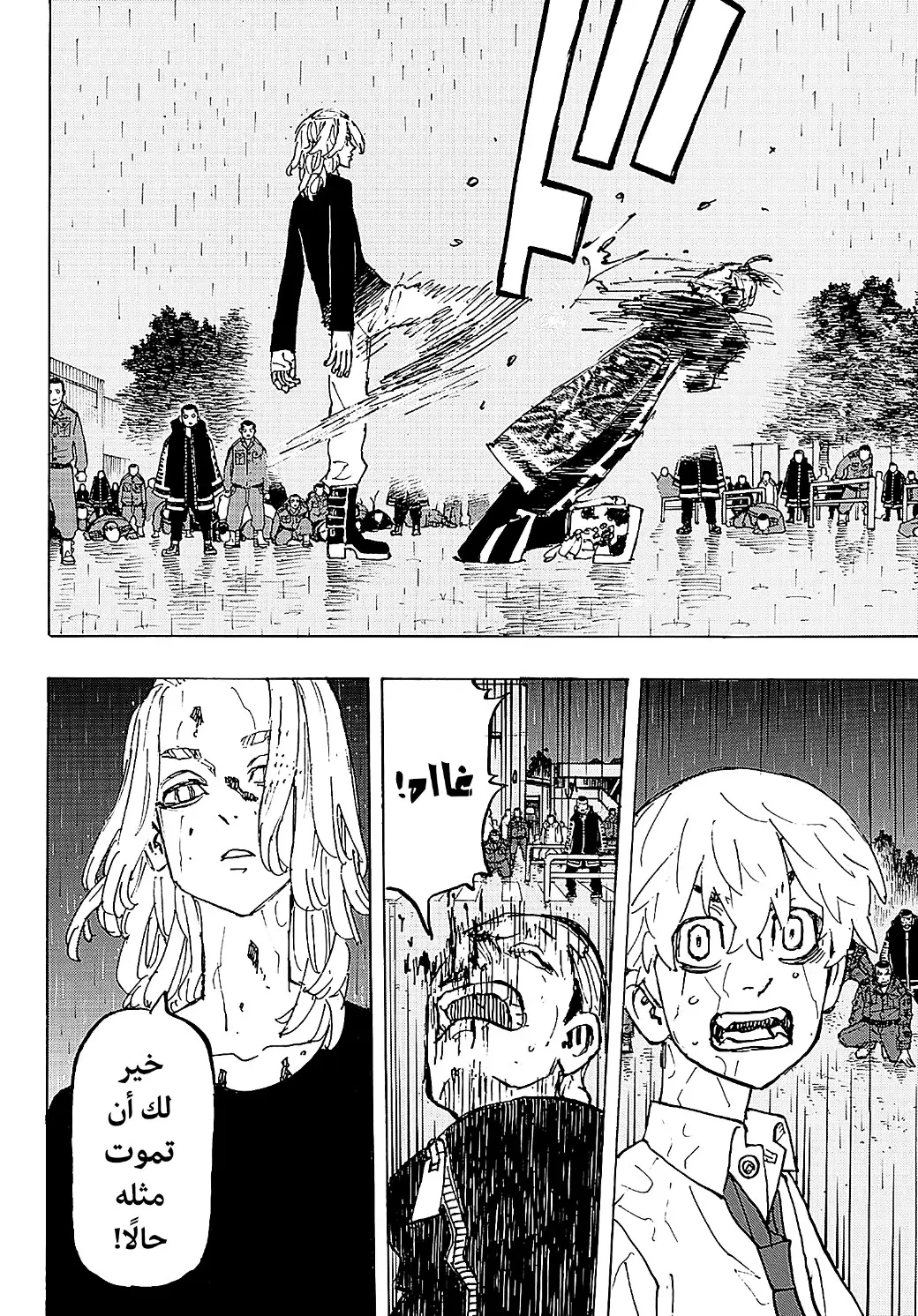 Read Tokyo Revengers AR Manga Online