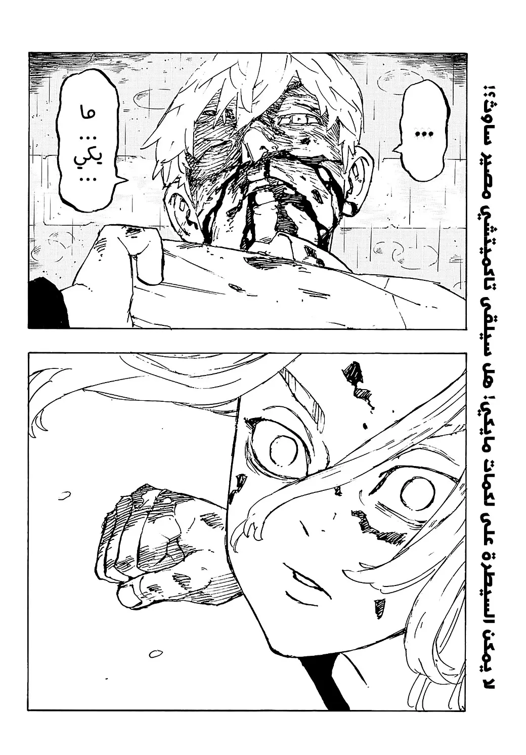 Read Tokyo Revengers AR Manga Online