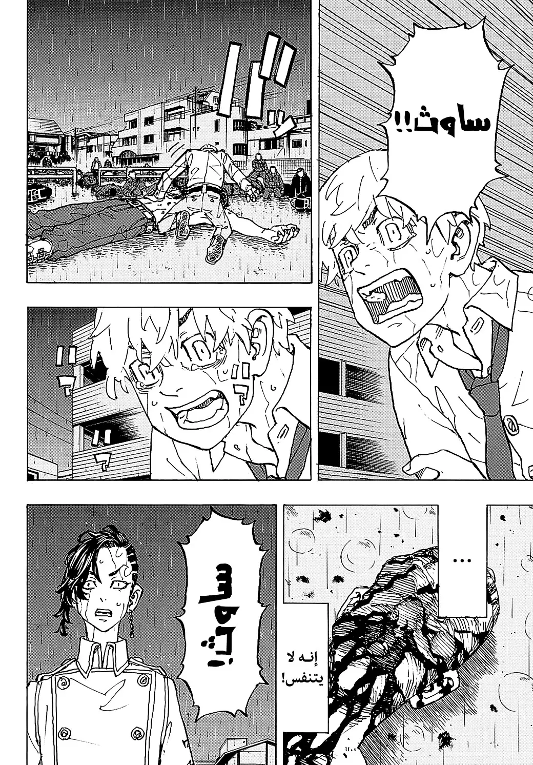 Read Tokyo Revengers AR Manga Online