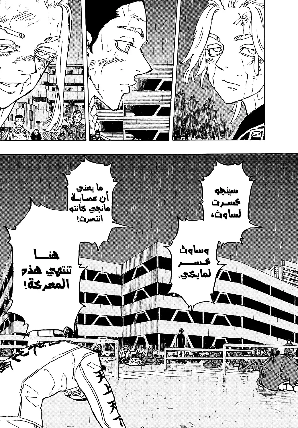 Read Tokyo Revengers AR Manga Online