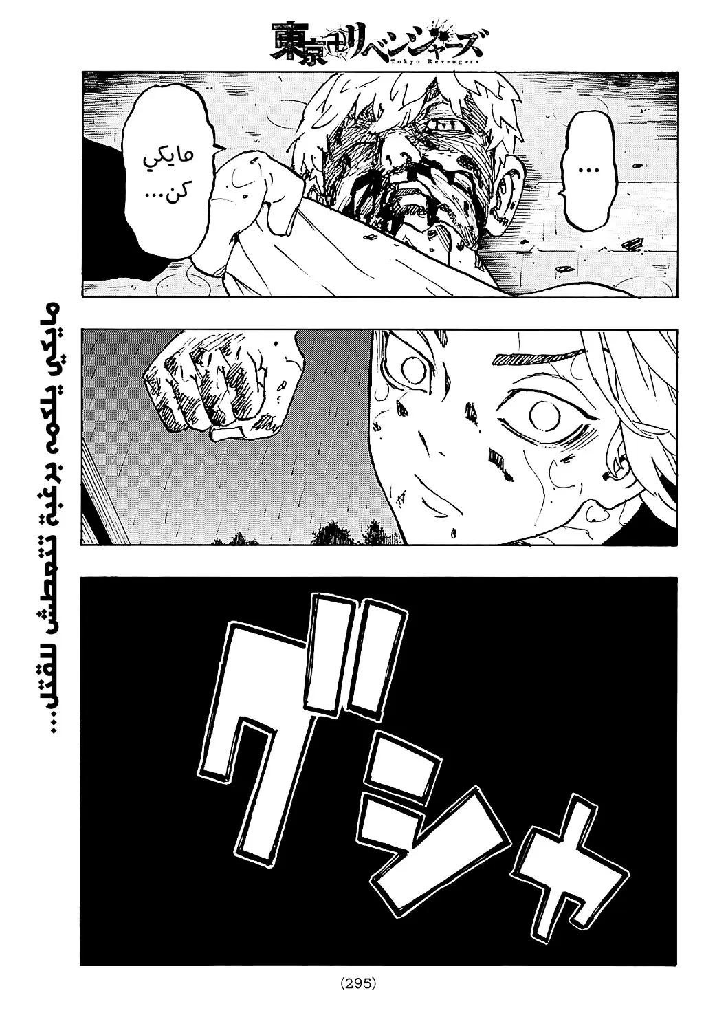 Read Tokyo Revengers AR Manga Online