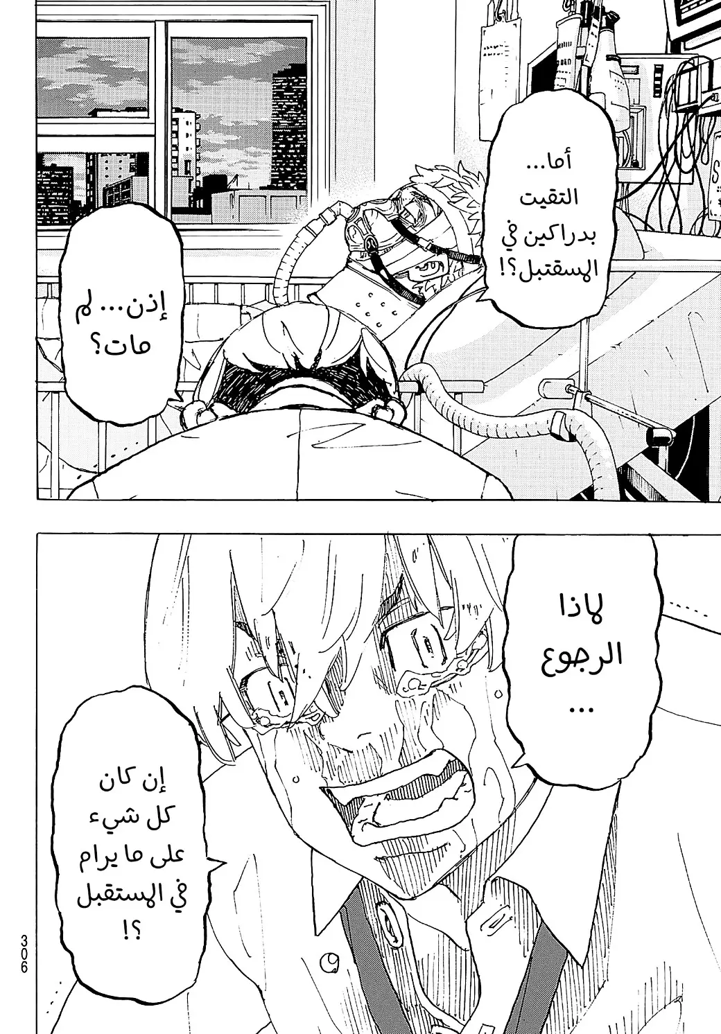 Read Tokyo Revengers AR Manga Online