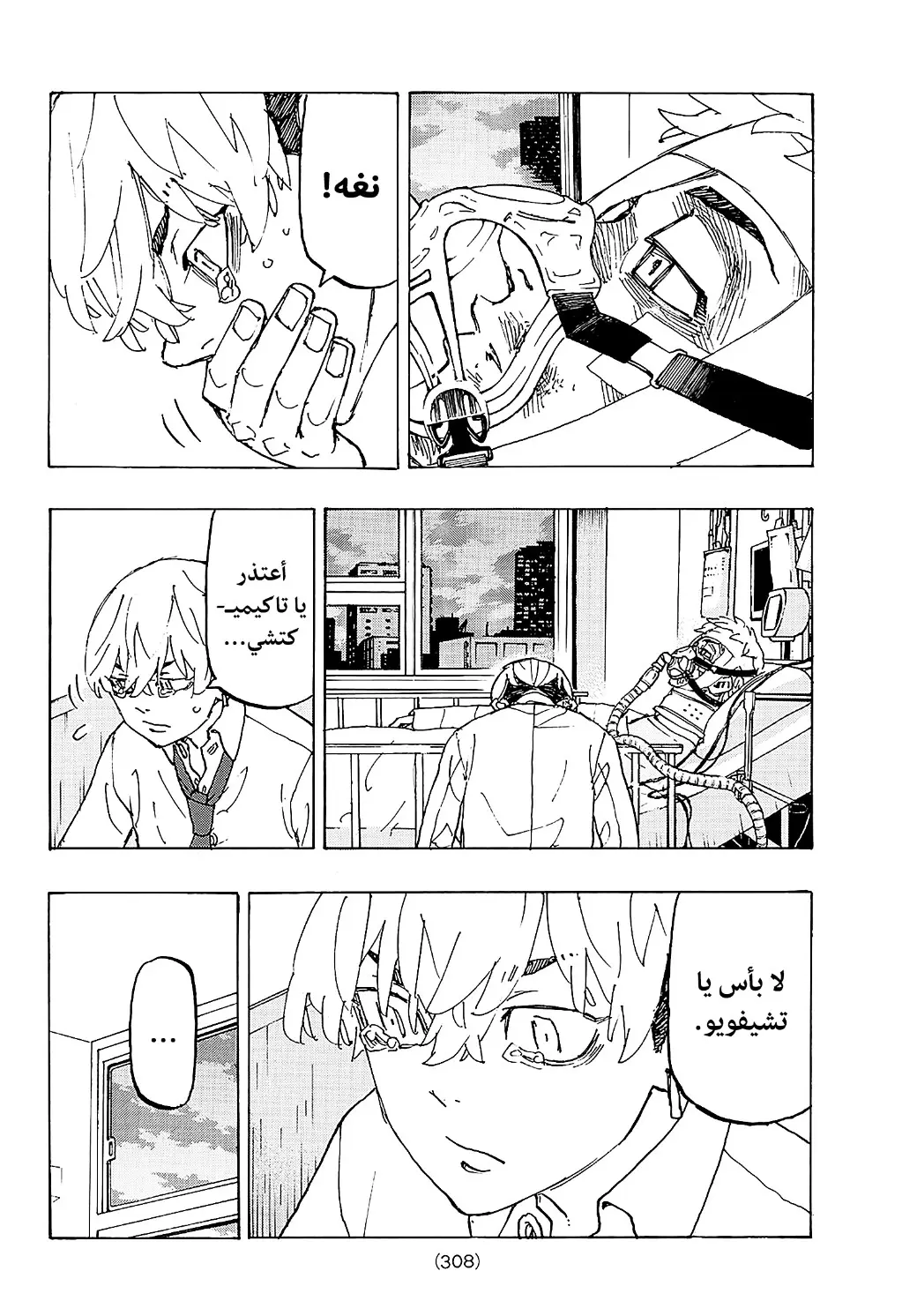 Read Tokyo Revengers AR Manga Online
