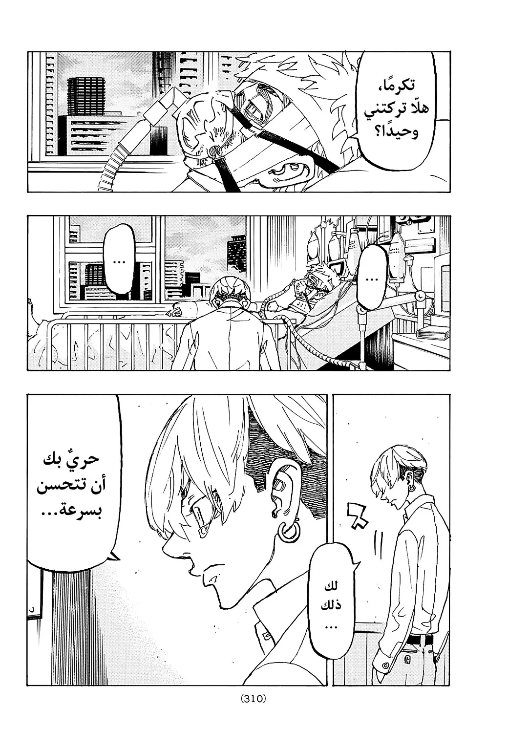 Read Tokyo Revengers AR Manga Online