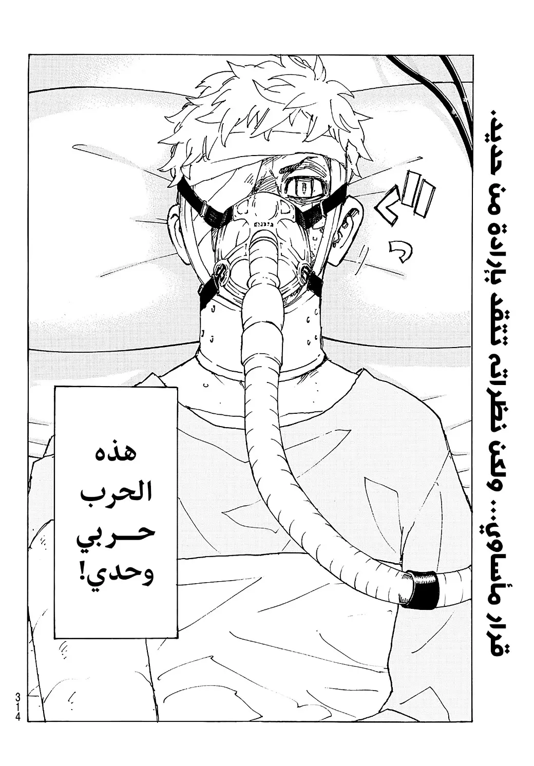 Read Tokyo Revengers AR Manga Online