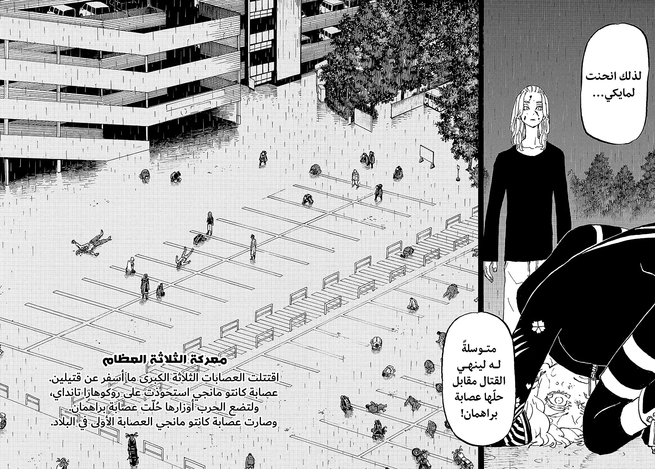 Read Tokyo Revengers AR Manga Online