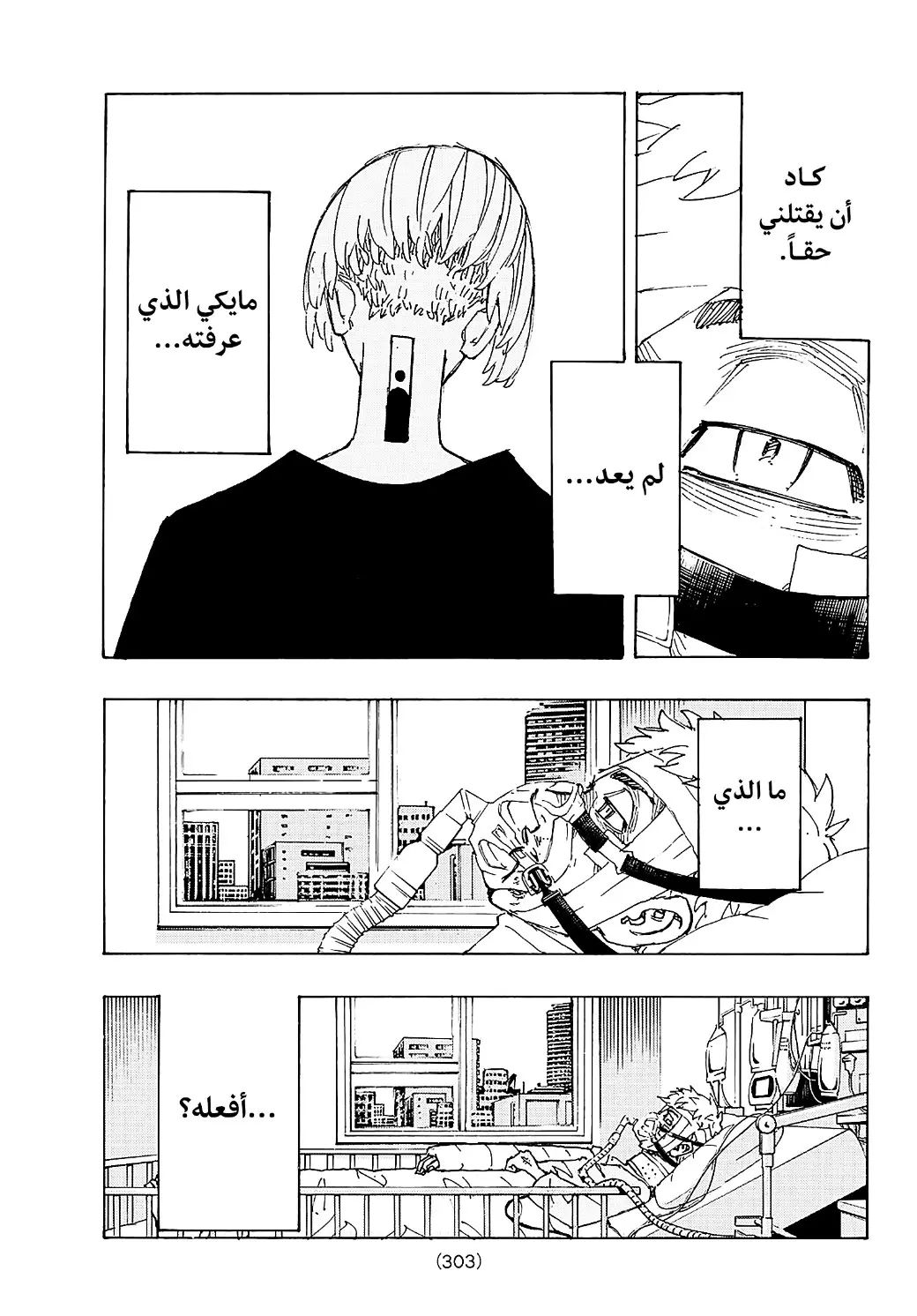 Read Tokyo Revengers AR Manga Online