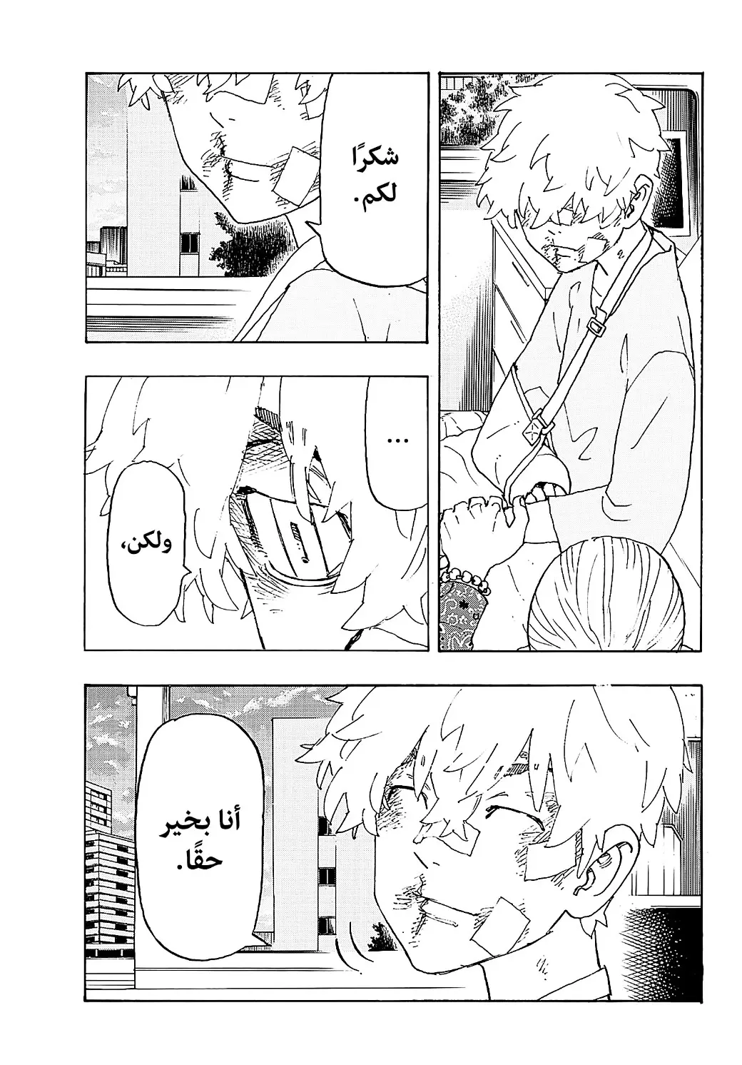 Read Tokyo Revengers AR Manga Online