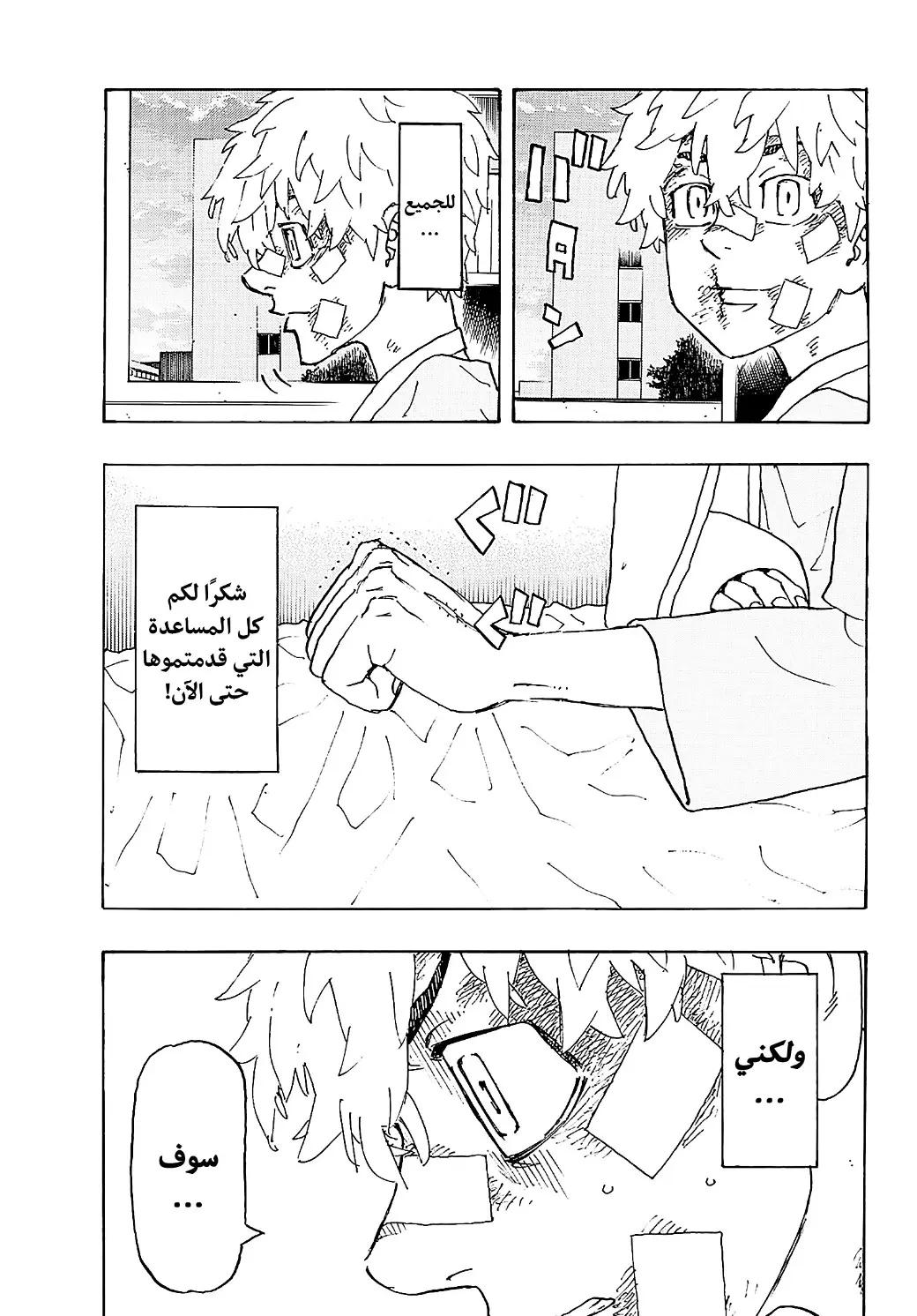 Read Tokyo Revengers AR Manga Online