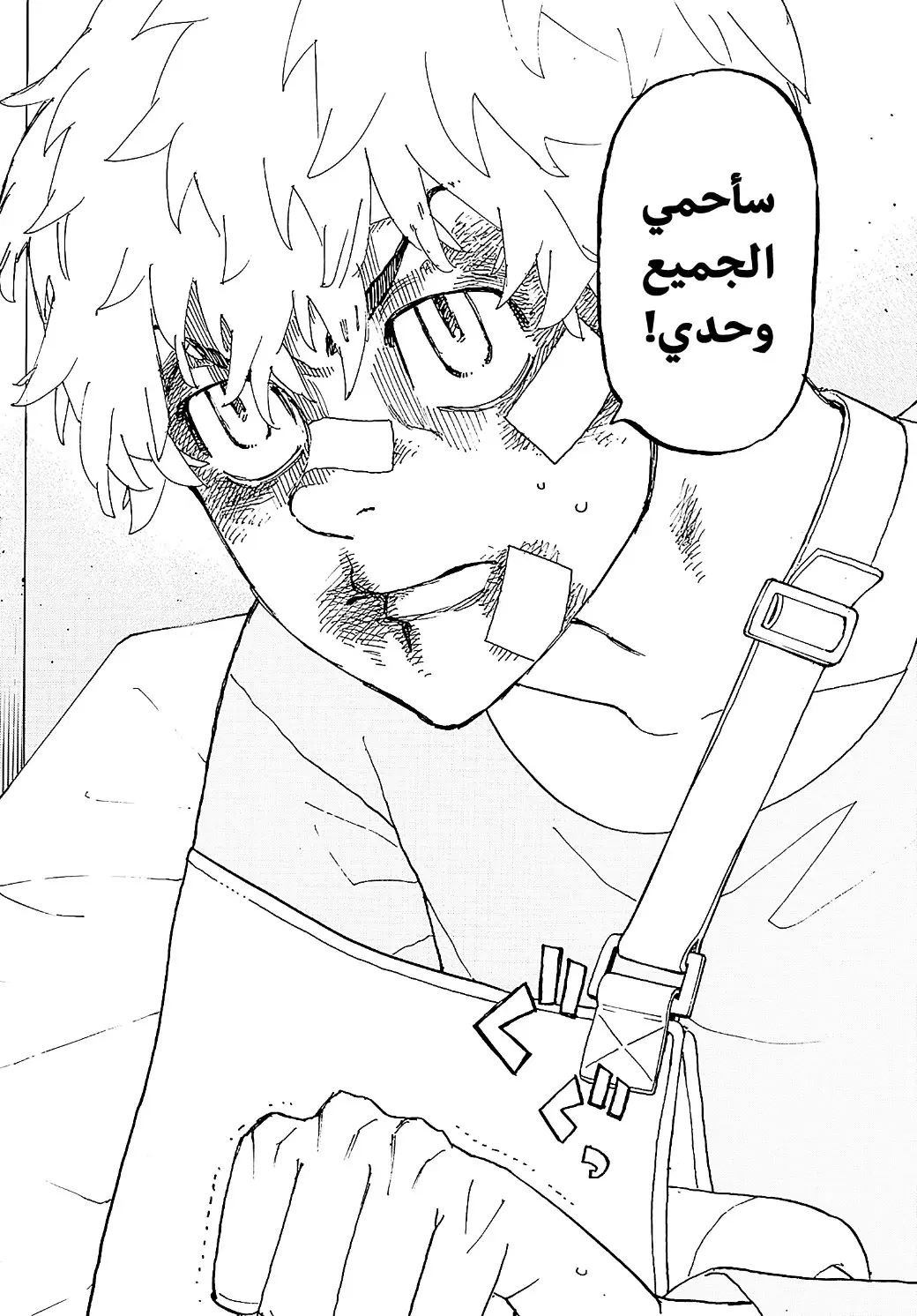 Read Tokyo Revengers AR Manga Online