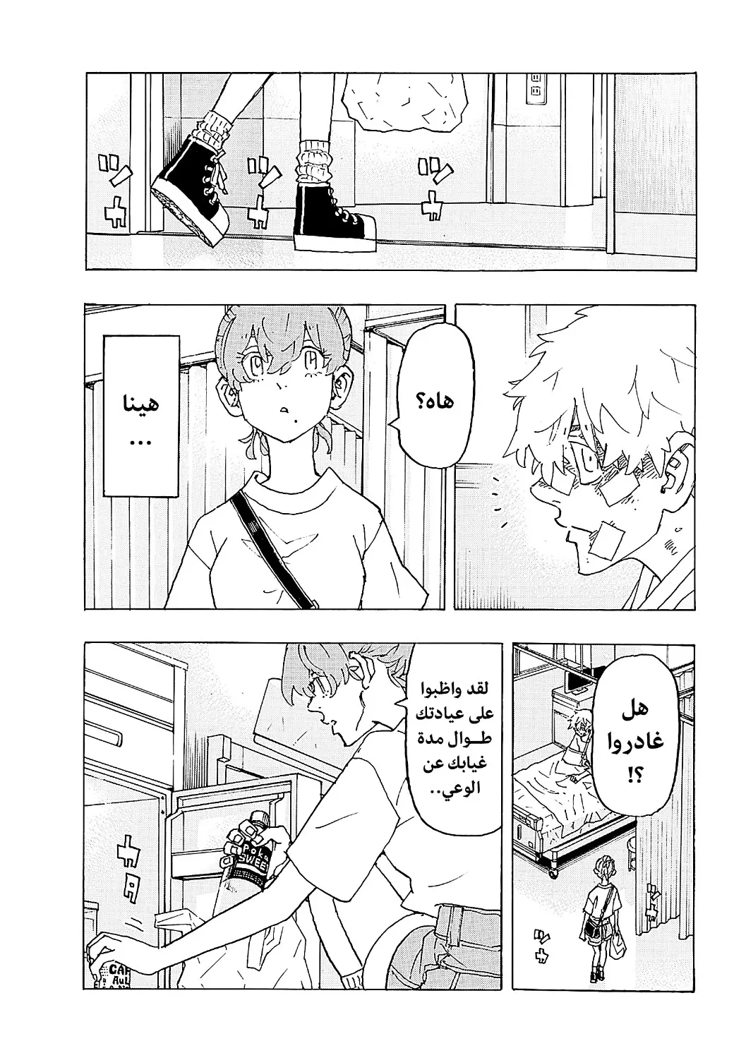 Read Tokyo Revengers AR Manga Online