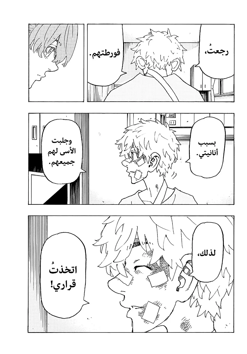Read Tokyo Revengers AR Manga Online