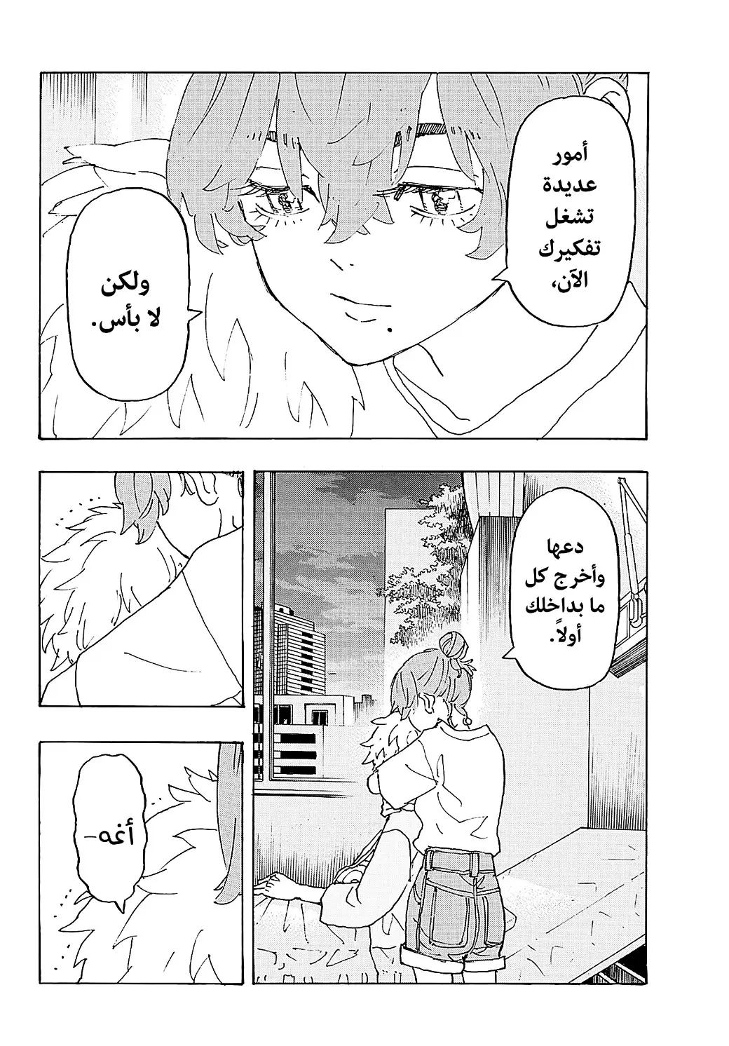 Read Tokyo Revengers AR Manga Online