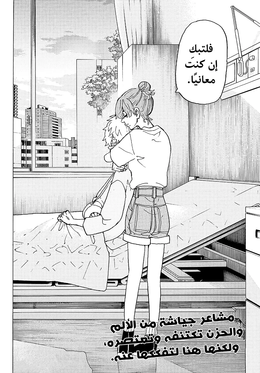 Read Tokyo Revengers AR Manga Online