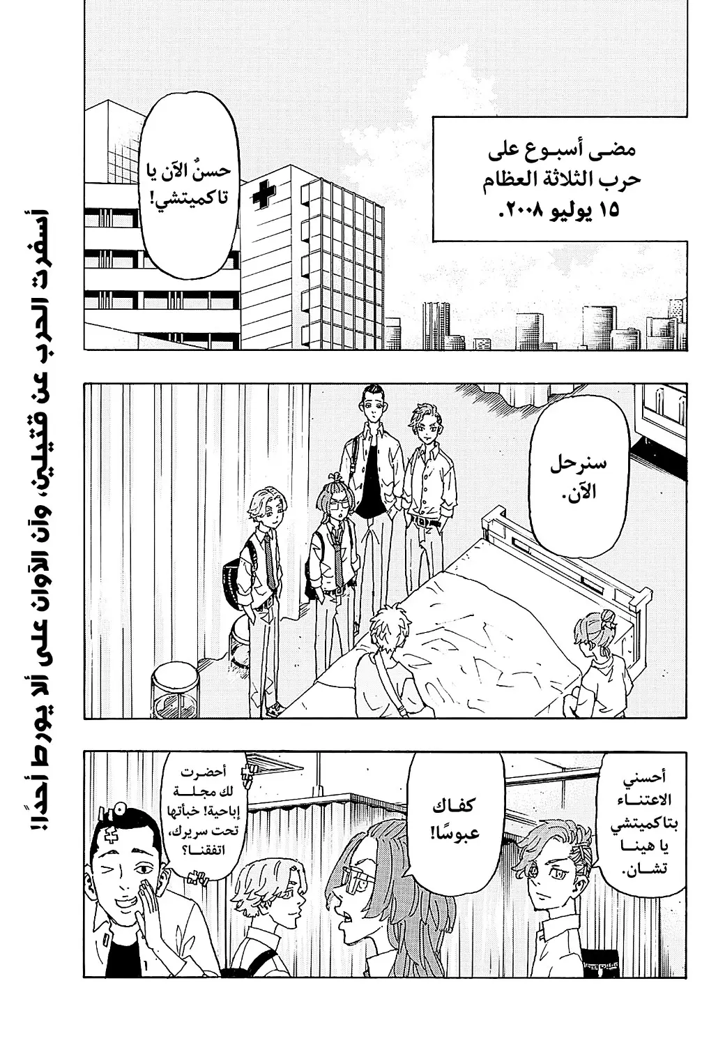Read Tokyo Revengers AR Manga Online