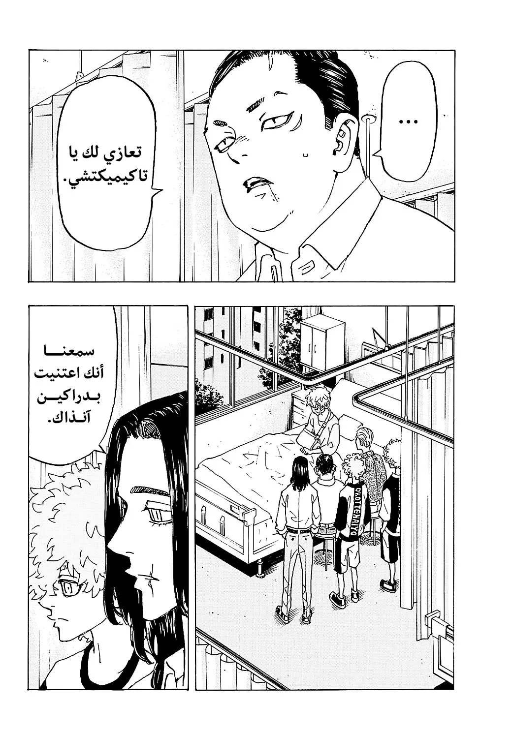 Read Tokyo Revengers AR Manga Online