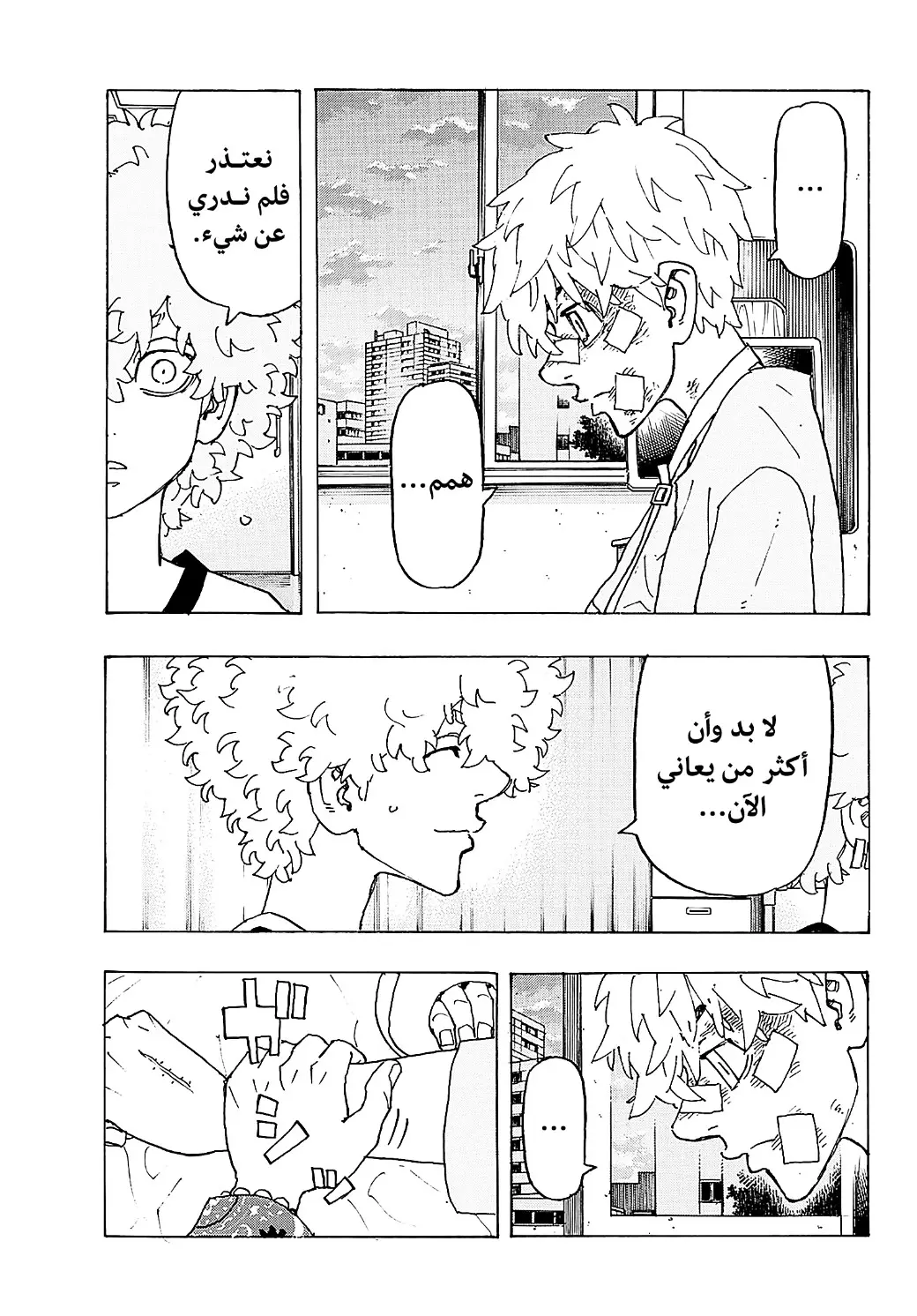 Read Tokyo Revengers AR Manga Online