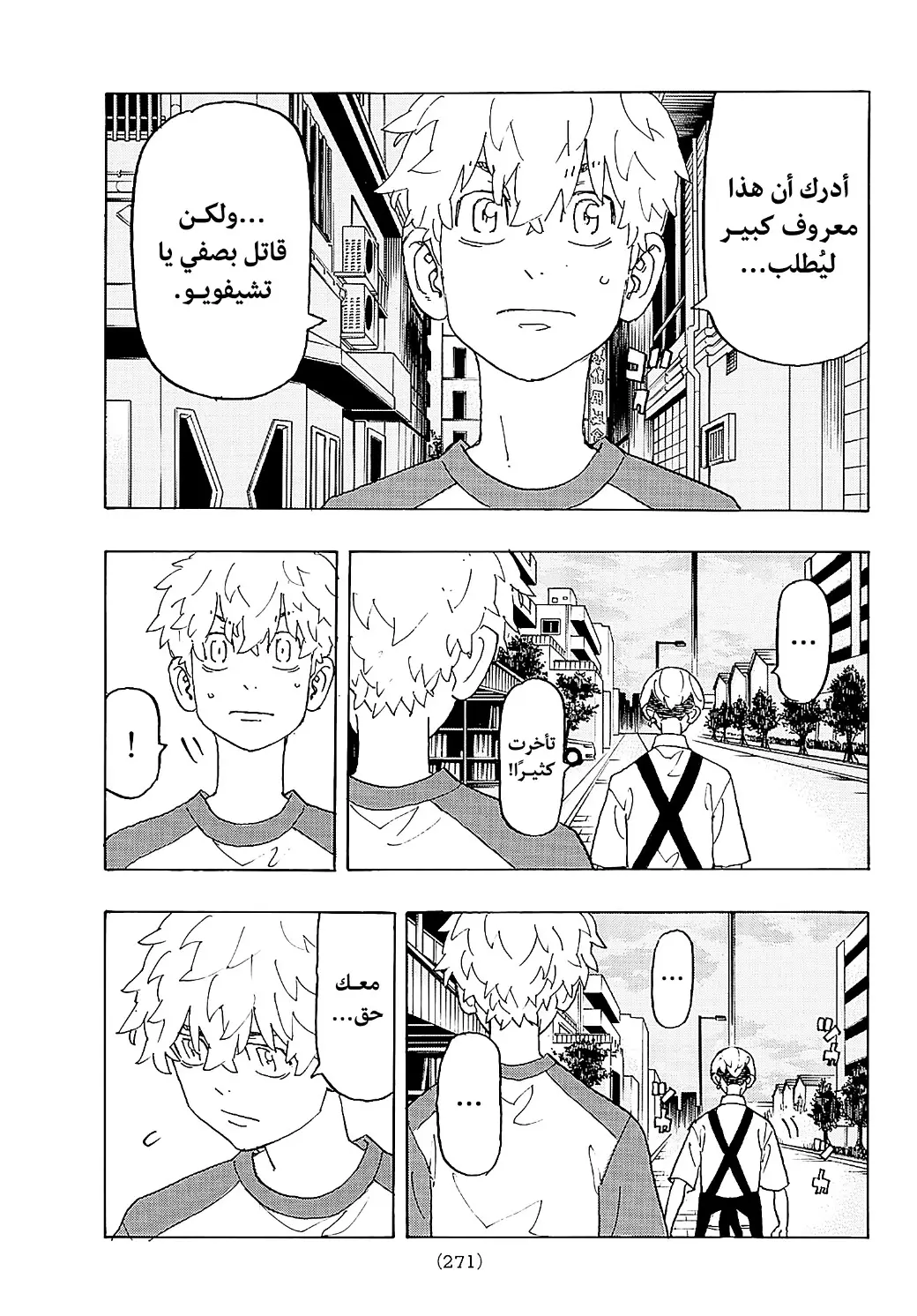 Read Tokyo Revengers AR Manga Online