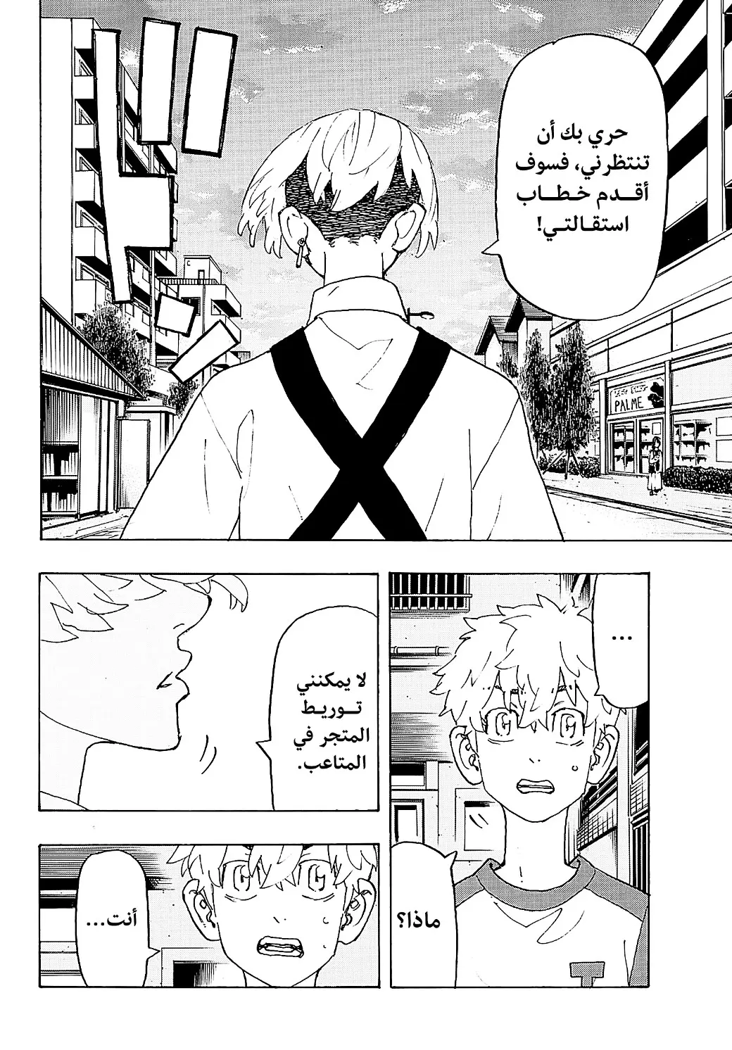 Read Tokyo Revengers AR Manga Online