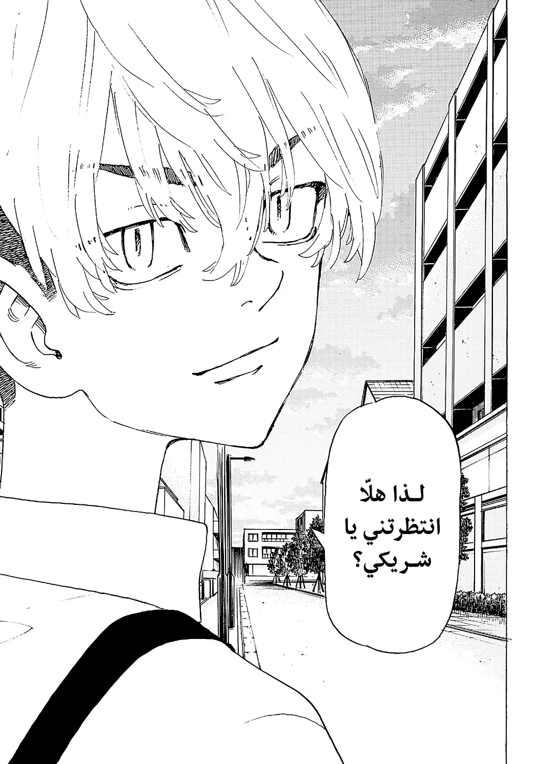Read Tokyo Revengers AR Manga Online