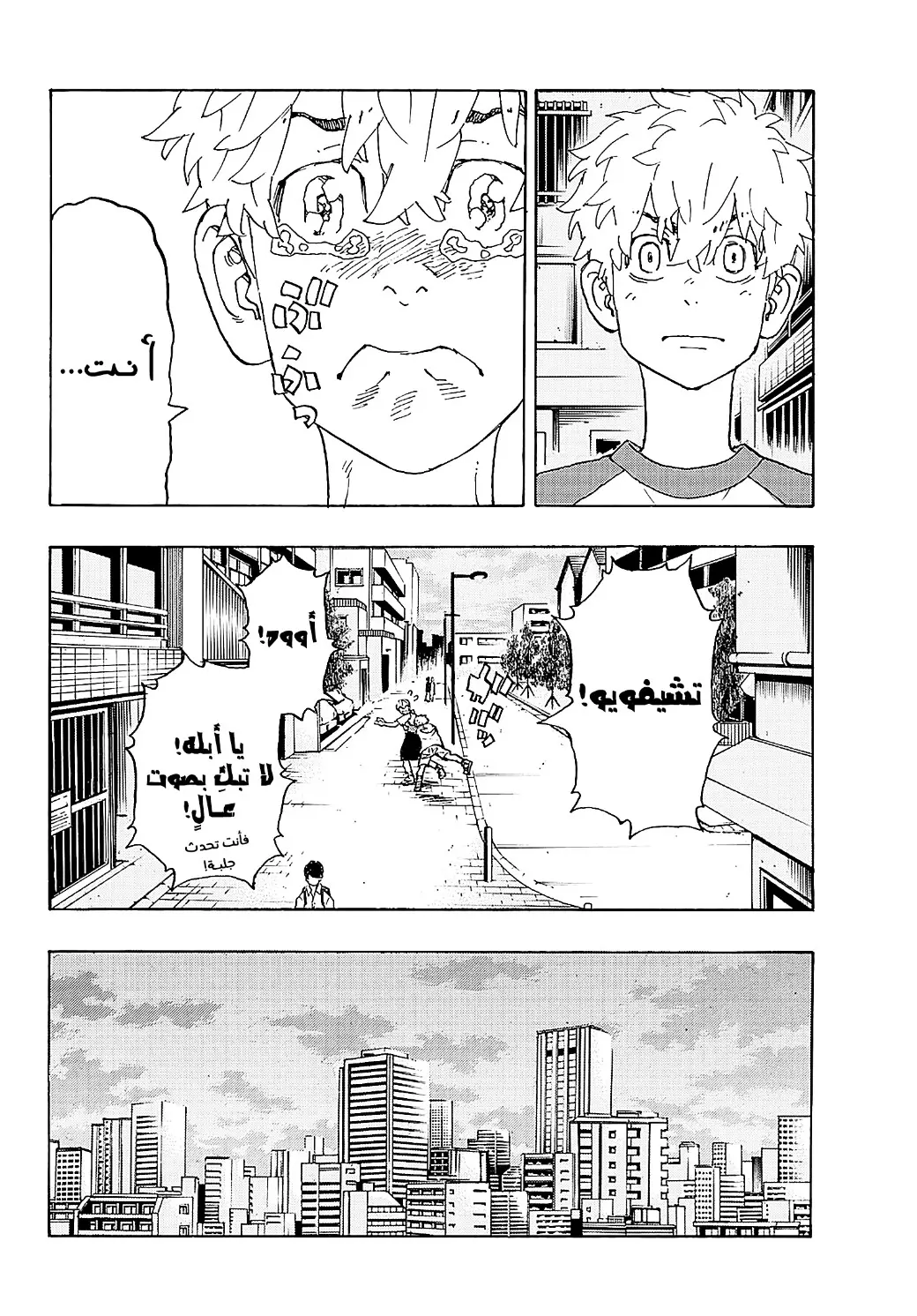 Read Tokyo Revengers AR Manga Online