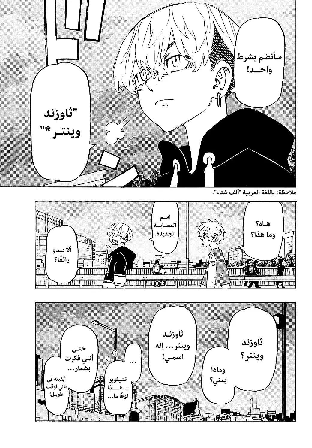 Read Tokyo Revengers AR Manga Online