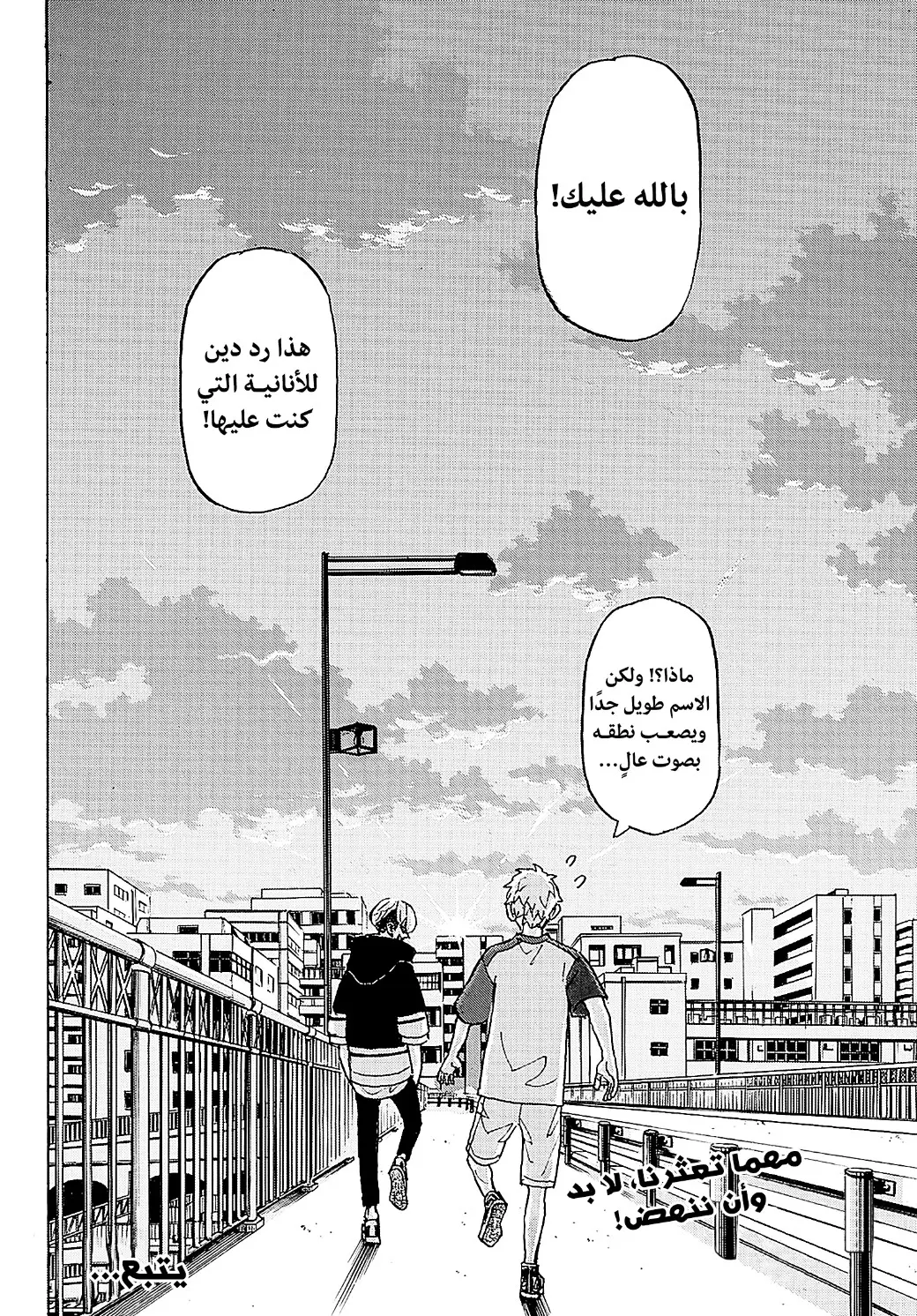 Read Tokyo Revengers AR Manga Online