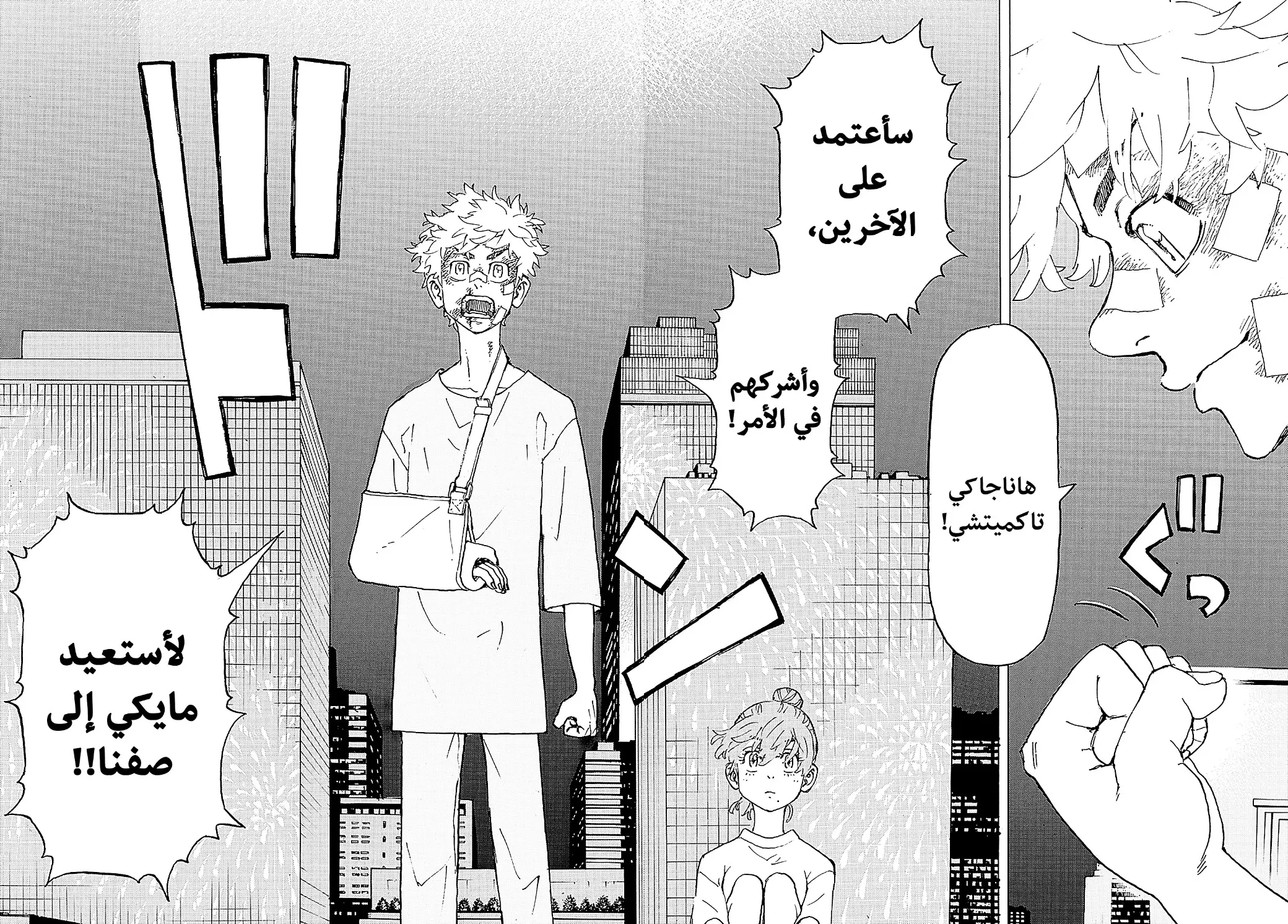 Read Tokyo Revengers AR Manga Online
