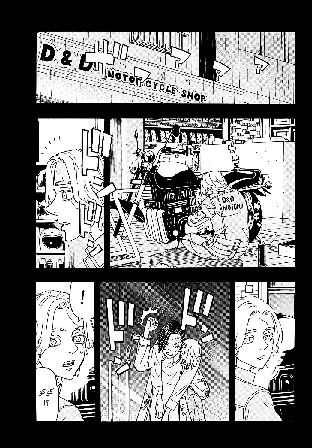 Read Tokyo Revengers AR Manga Online