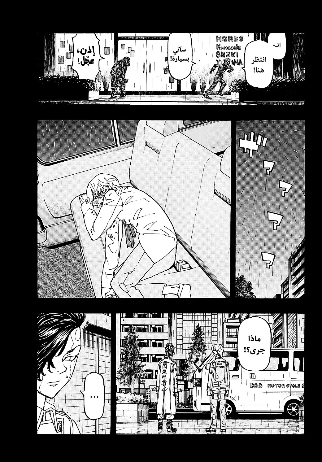Read Tokyo Revengers AR Manga Online