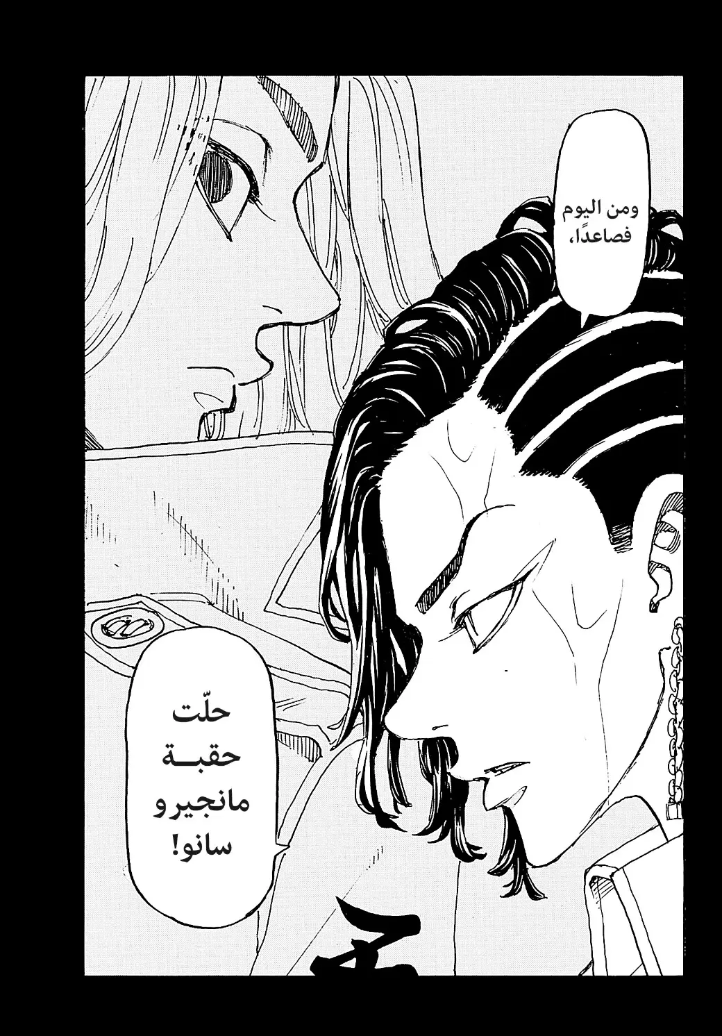 Read Tokyo Revengers AR Manga Online