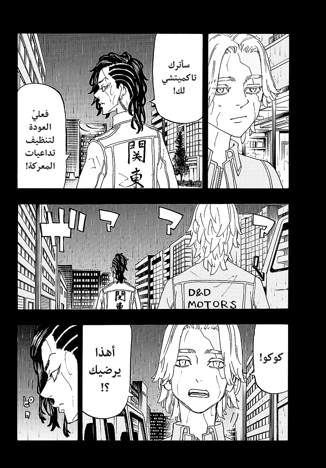 Read Tokyo Revengers AR Manga Online