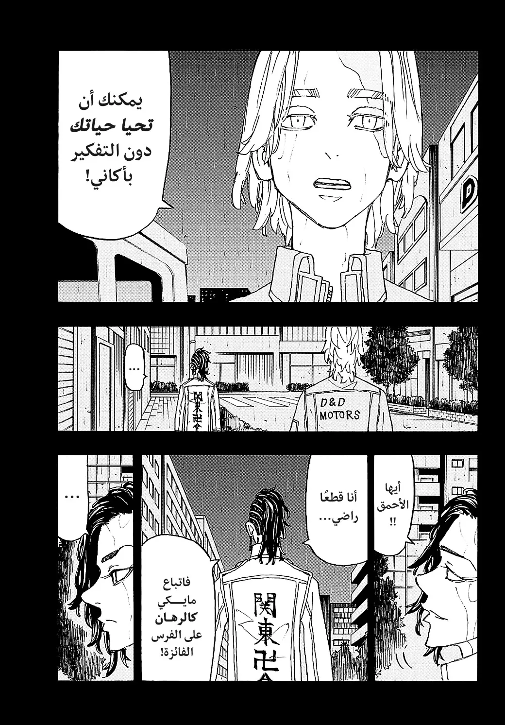 Read Tokyo Revengers AR Manga Online