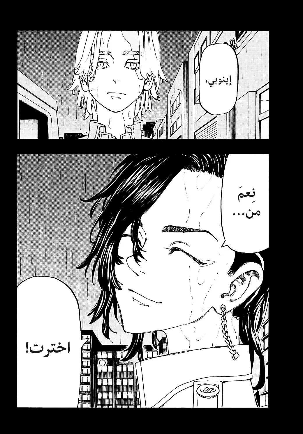 Read Tokyo Revengers AR Manga Online