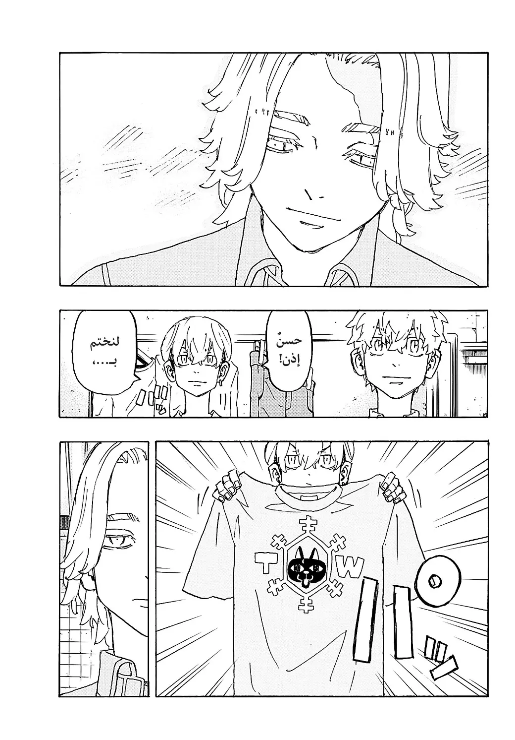 Read Tokyo Revengers AR Manga Online