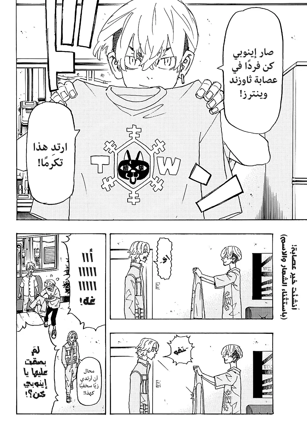 Read Tokyo Revengers AR Manga Online
